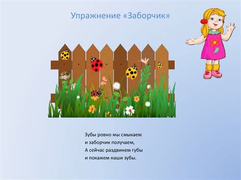 Звук [л]. Занятие 1 - презентация онлайн