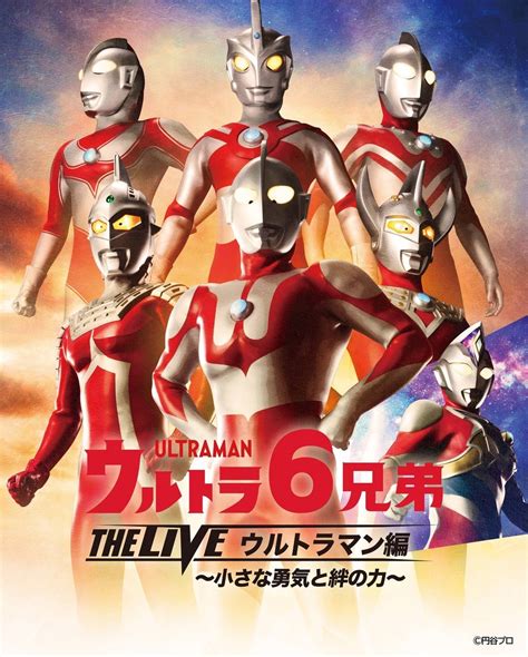 ウルトラマンデッカー公式 On Twitter Rt Tsuburayaprod ウルトラ6兄弟 The Live ウルトラマン 編