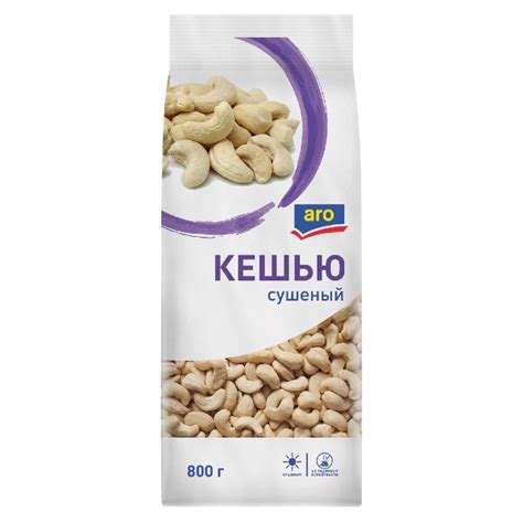 Кешью сушеный, 800г, aro, METRO C&C - купить с доставкой по выгодным ...