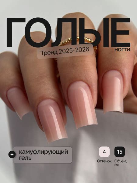 NAVI Гель для наращивания и моделирования Naked Gel мл купить на OZON по низкой цене