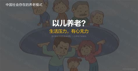 养儿能防老？不啃老就阿弥陀佛了！ 知乎