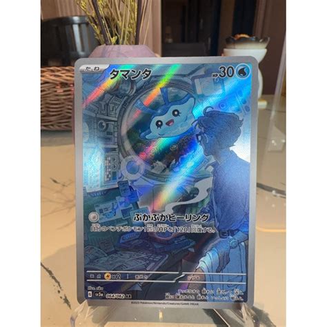 Mantyke 064 062 AR Sv3a Raging Surf Pokemon Card Japanese Direct From