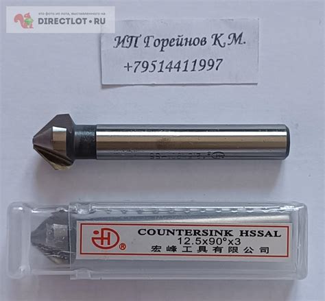 Зенкер конический 12.5мм 90 градусов 12.5*90*3 HSSAL купить в ...