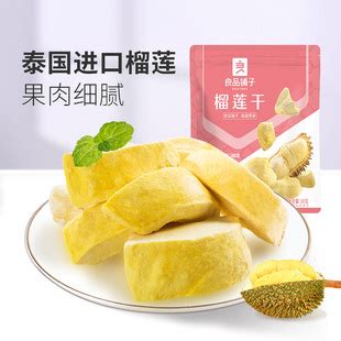 良品铺子冻干榴莲干30g即食果干果脯金枕头榴莲零食水果干香脆-阿里巴巴