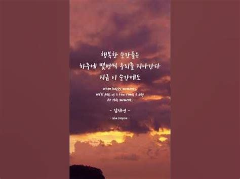 healing phrase    feel good