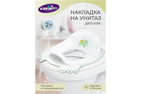 Накладка на унитаз детская Kidfinity с декором (зеленый) 43130880951 ...
