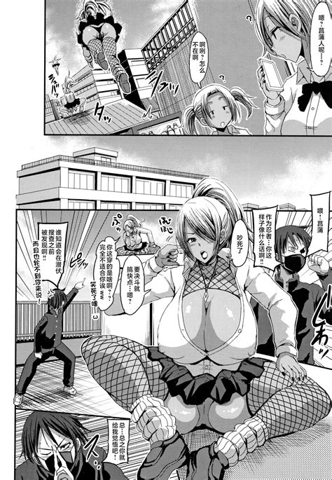 Kasshoku Hiwai Nyuujo Page 101 Nhentai Hentai Doujinshi And Manga