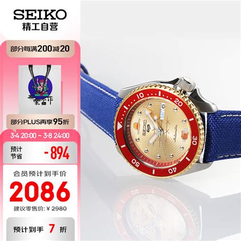 精工（seiko）手表 航海王ip限量款自动 手动上链10巴防水路飞金色表盘蓝色表带机械男表 Srpf60k1三八节礼物 京东商城【降价监控 价格走势 历史价格】 一起惠神价网