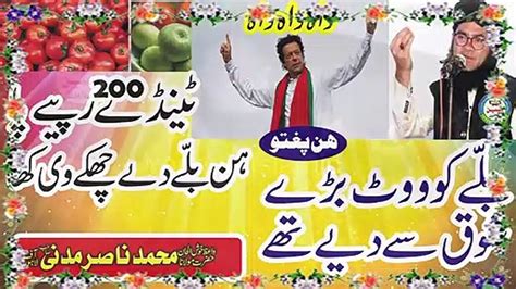 Imran Khan And L Allama Nasir Madni Funny Video Yaseenislamic Very