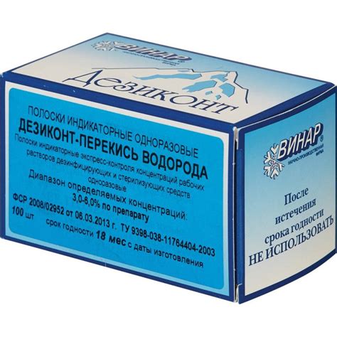 Индикатор концентрации дезинфицирующих средств Винар Дезиконт-ПВ ...
