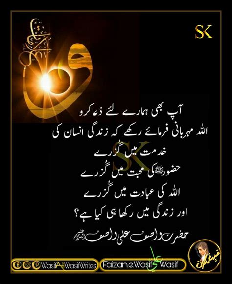 Sufi Quotes Urdu Quotes Allah Inspirational Quotes Quick Life Coach Quotes Inspiring