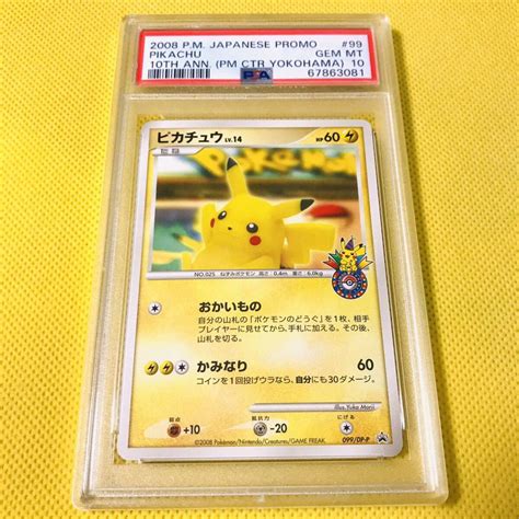 Yahooオークション Psa10 Gem Mint【ピカチュウおかいもの10周年