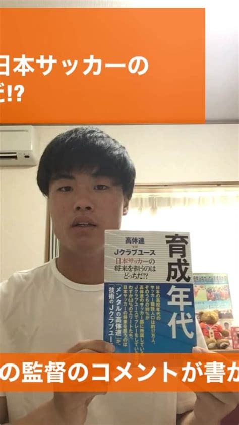 愛媛fcさんのインスタグラム動画 愛媛fcinstagram「愛媛fcの選手がおうち時間でできるトレーニングや、過ごし方を紹介していき