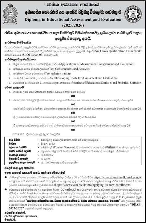 Diploma in Educational Assessment & Evaluation 2025 - NIE