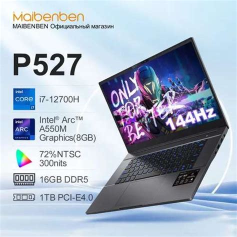 Ноутбук Maibenben p527 15 6 ips fhd 144hz i7 12700h Intel arc