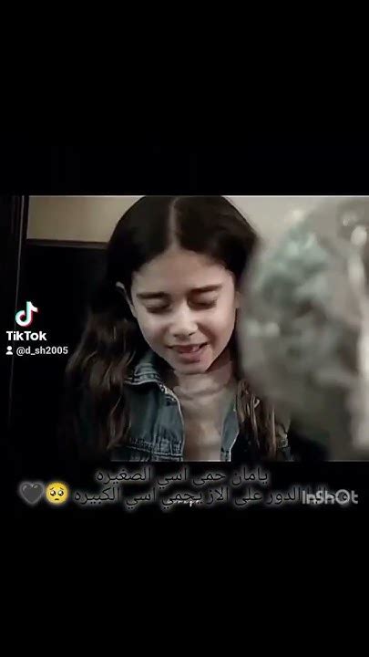 بدنا نشوف الاز كيف يحمي اسي الكبيره 🥹😭 ️‍🩹 Aslaz المتوحش الاز اسي