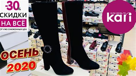 МАГАЗИН ОБУВИ КАРИ👢МОДНЫЕ НОВИНКИ ОСЕНЬ 2020!ОГРОМНЫЙ ЗАВОЗ!АКЦИИ ...