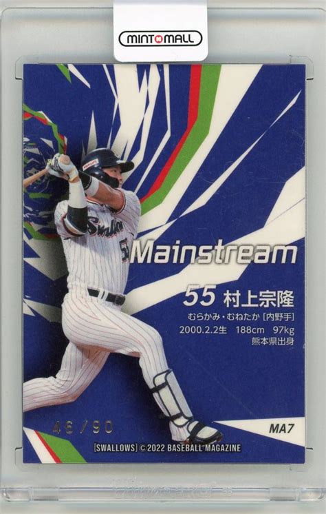 ミントモール Mint 新宿店 2022 Bbm 東京ヤクルトスワローズ Mainstream ホロpp版 村上宗隆 【4690】