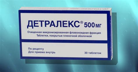 Детралекс при геморої: інструкція по застосуванню і аналоги