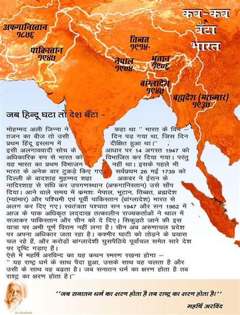 akhand bharat/Rashtriya swayamsevak sangh (R.S.S.) - a photo on Flickriver