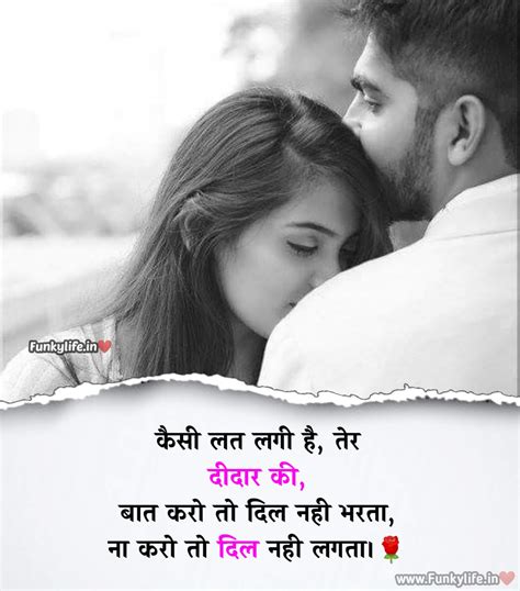 Image Of Love Shayari