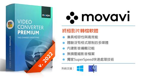 影片轉檔軟體Movavi Video Converter iQrator