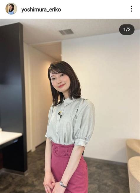 TBS吉村恵里子アナが大人なピンクのタイトスカート姿写真公開いつ見ても美人さんなどの声 女子アナ 日刊スポーツ