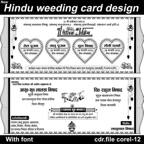 New Muslim Wedding Card With Font Cdr File Corel