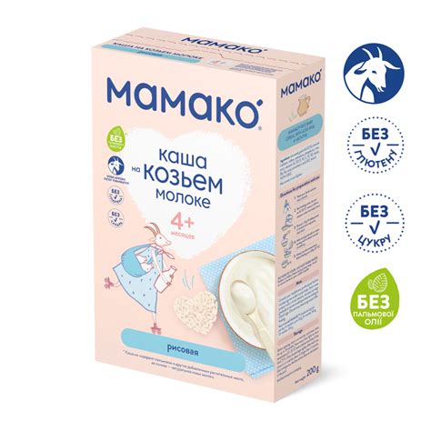 Молочная Каша Рисовая на Козьем Молоке МАМАКО с 4 Месяцев, 200г ...