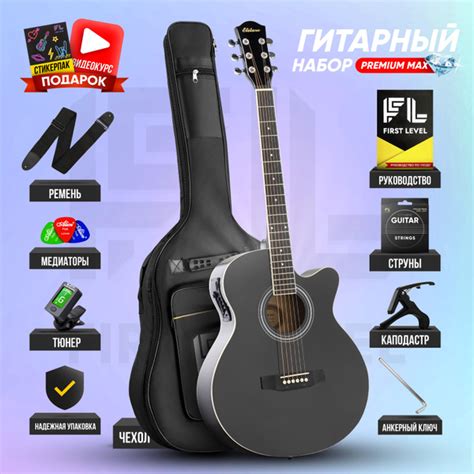 Электроакустическая гитара Elitaro E4050 EQ с комплектом Premium ...
