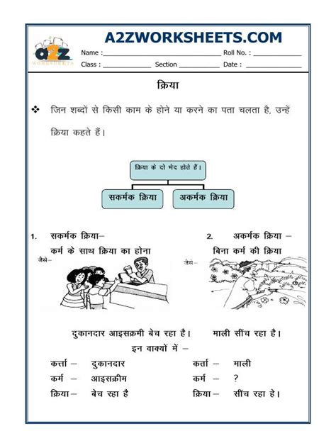 A2zworksheetsworksheet Of Hindi Grammar Kriya Verb Hindi Language