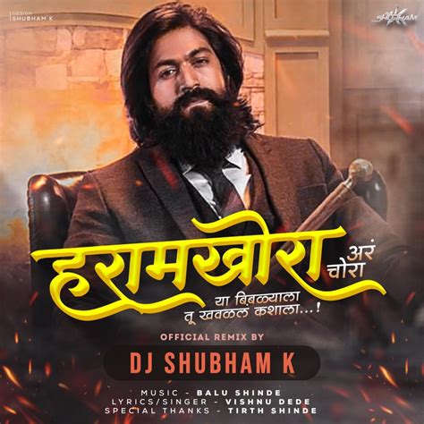 Nad Ekach Bailgada Sharyat Remix Dj Shubham K Feat Pandurang