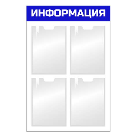 Купить Информационный стенд с карманами 4 А4 синий в интернет магазине ...