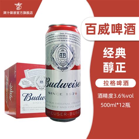 百威啤酒百威（budweiser）经典拉格啤酒罐装整箱 百威【500ml12罐】【图片 价格 品牌 评论】 京东