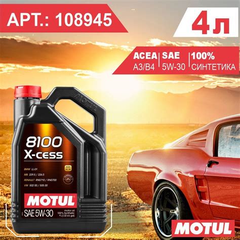 Масло моторное MOTUL 5W-30 Синтетическое - купить в интернет-магазине ...