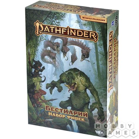 Pathfinder. НРИ. Вторая редакция. Бестиарий: Набор фишек | Купить ...