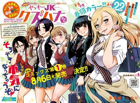 Chapter 14 | Yankee JK Kuzuhana-chan Wiki | Fandom