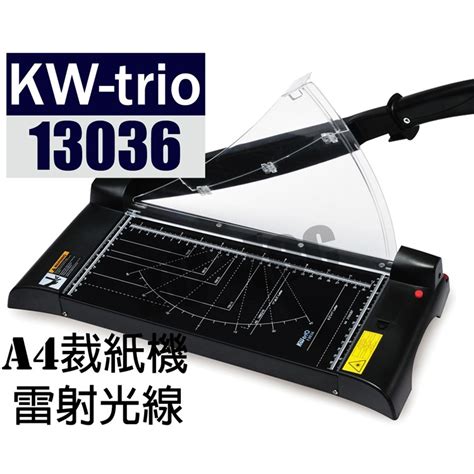 可得優 Kw Trio Kw 13036 A4雷射光線床裁紙機 台灣製造 蝦皮購物