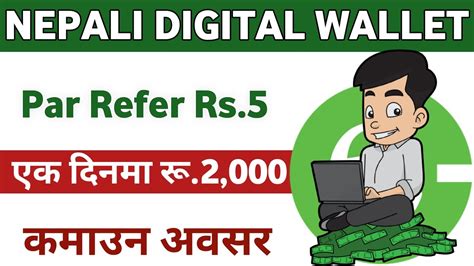 New Nepali Digital Wallet Par Refer Rs 5 How To Earn Money Online