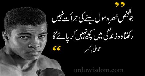 Top 100 Best Motivational Quotes in Urdu | Motivational Quotes in Urdu for success.