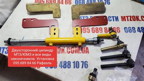 Двухсторонний цилиндр и все виды наконечников МТЗ и ЮМЗ.MTZOK.COM.UA ...