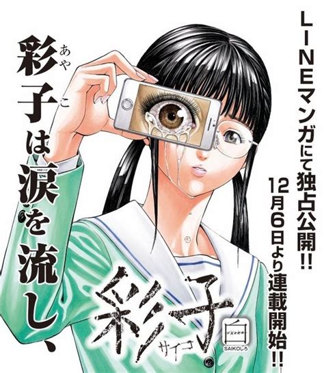 Découvrir 109 imagen manga intelligence artificielle fr thptnganamst