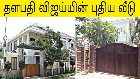 Actor Vijay House