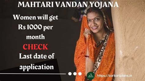 Mahtari Vandan Yojana Check Eligibility And Application Process