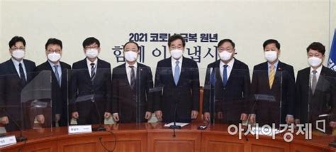 당정 설 민생 대책 논의안전친화적 명절 분위기 조성 종합 네이트 뉴스