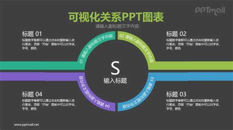 素雅的四部分总分关系ppt模板图示下载 Pptmall