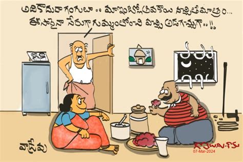 Gotelugu Telugu Fun Cartoons Comedy Cartoons