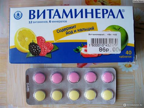 Витамины Аквион ВИТАМИНЕРАЛ - «НЕДОРОГОЙ витаминно-минерально ...