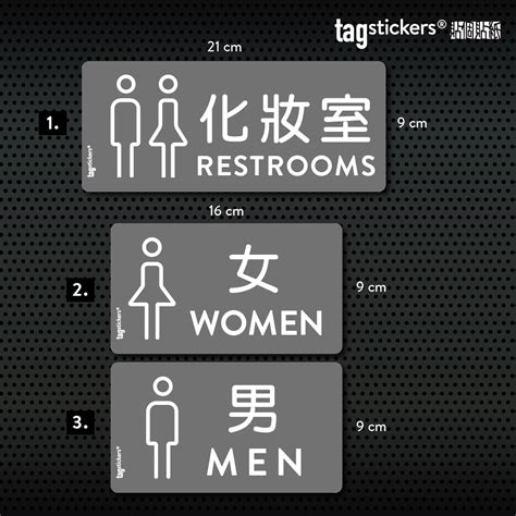 Tag Stickers 貼個貼紙 男女化妝室 淋浴間 坐式廁所 蹲式廁所 店家 民宿 辦公室 露營區 標示貼紙 蝦皮購物