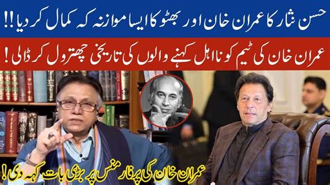 Hassan Nisar Latest View On Pm Imran Khan Government Performance 27